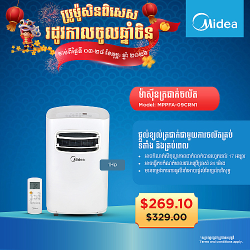 Midea Air Conditioner( Non-inverter Portable AC 1HP R410a )